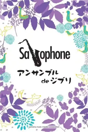 Achat sécurisé - Zen-On Music Ghibli Songs For Saxophone Ensemble