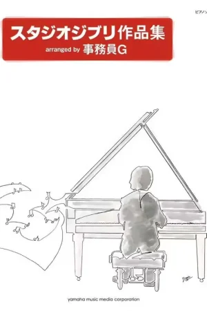 Zen-On Music Studio Ghibli Songs Piano | Tout juste ajouté