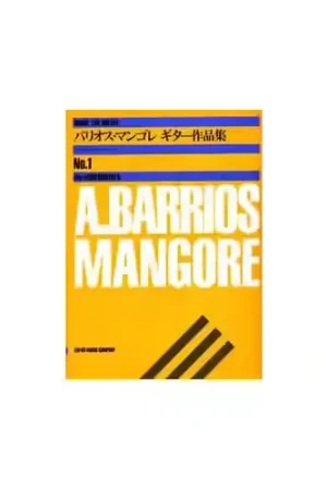 Prix choc | Zen-On Music Music Barrios Mangore A. - Music Album For Guitar Vol.1