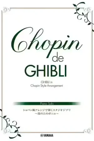 Achetez en ligne | Yamaha Chopin De Ghibli