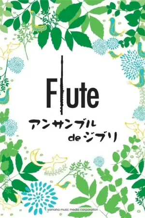 Best-seller | Yamaha Hisaishi J. - Ghibli Songs For Flute Ensemble