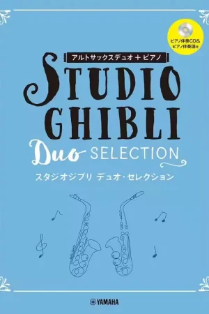 Yamaha Studio Ghibli Duo Selection - Saxophones | Promotion